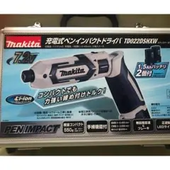 Makita マキタ ペン型インパクトドライバ ※北海道沖縄離島発送不可