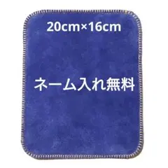 青紫×黒 角丸 柔らかいボウリングシャミー 牛革ベロア