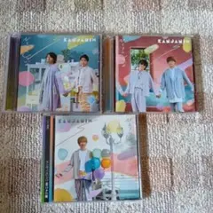 関ジャニ∞　ひとりにしないよ　3枚セット