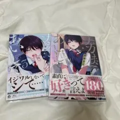 ナカまであいして 3-4巻