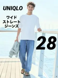UNIQLO ワイドストレートジーンズ　28 71㎝　64Blue