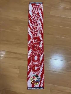 広島東洋カープ　ドドド　鈴木誠也　マフラータオル
