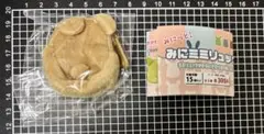 みにっと！みにミミリュック くまぶらうん