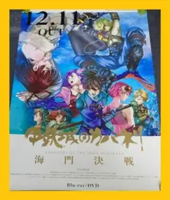 【非売品】甲鉄城のカバネリ B2 サイズ 両面 ポスター Amazon.co.jp: 甲鉄城のカバネリ B2 サイズ 両面 ポスター