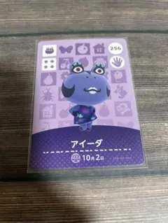 【アイーダ】あつまれどうぶつの森 amiboカード
