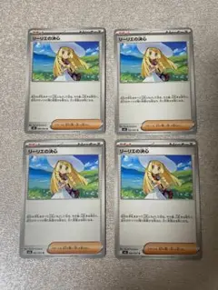 リーリエの決心　ノーマル　まとめ売り