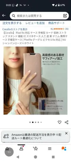 Google Pixel 9a手帳型ケース ピンク