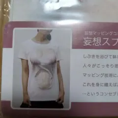 妄想スプラッシュ Tシャツ ピンクおもしTシャツネタ余興盛り上げ