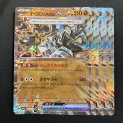 ポケモンカード　オーガポンいしずえのめんex RR
