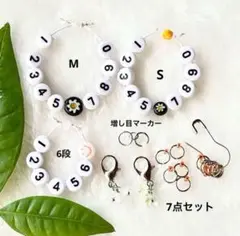 ☆ 軽やか可愛い 段数マーカー ＆ カウンター7点 黒 と黄色 ♡ いい感じ♡