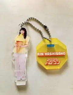 ハロコン2025 ミニアクリルキーホルダー　橋迫鈴