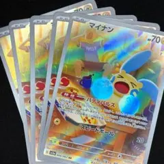 ポケモンカード マイナン AR SV3a 5枚セット