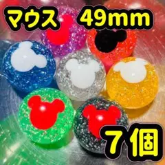 【新品未使用】おうち縁日　お風呂遊び　スーパーボール　マウス49mm ７個セット