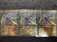 バトスピ 烈の覇王セイリュービ 3枚
