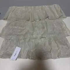 新品タグ付き　フランフラン　シアーフリルクッションカバーホワイト　45×45