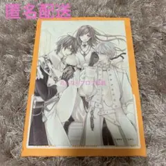 LaLa9月号 付録　ランダムキャンバスボード　ヴァンパイア騎士