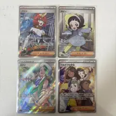 ポケモンカード SR 4枚セット まとめ売り