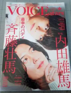VOICEstars vol.20