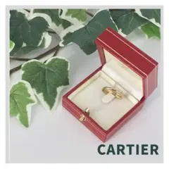 Cartier カルティエ トリニティ リング 指輪 ゴールド K18 3連