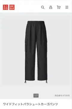 UNIQLO ユニクロ ワイドフィットパラシュートカーゴパンツ　M オリーブ