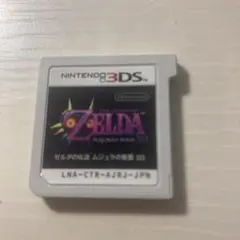 ゼルダの伝説 ムジュラの仮面 3D