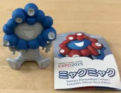 ミャクミャク EXPO2025 限定フィギュア　おすわり