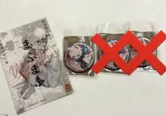 まふまふ 缶バッジ 最終宣告