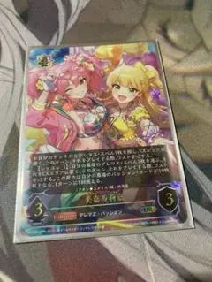 美嘉＆莉嘉 UR 城ヶ崎莉嘉サイン
