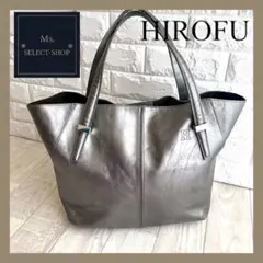 【極美品】HIROFU ヒロフ Hロゴ型押し トートバッグ A4可