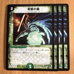 0640 青銅の鎧