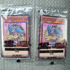 遊戯王セブンイレブン限定ブラマジガール2枚セットお得！未開封！