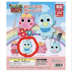がんこちゃん がんペーちゃん ぬいぐるみポシェット