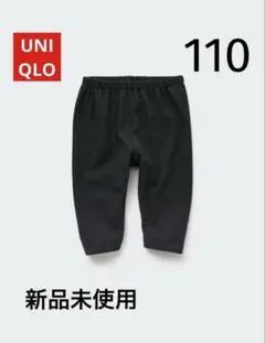 【新品未使用】UNIQLO リラックスフィット エアリズム レギンス 110cm