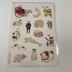 千葉市美術館　動物大行進　シール　未開封　浮世絵　猫