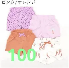 新品タグ付き　コストコ　Pekkle ショートパンツ　4枚セット　100