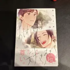 お試しとはいえ好きすぎる