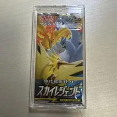 ポケモンカード スカイレジェンド ブースターパック