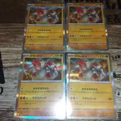 グラードン