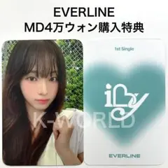 Say My Name iLy EVERLINE 4万ウォン購入特典 シュイ