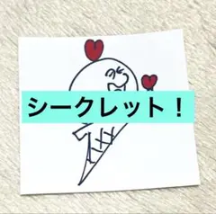【シークレット】go!go!vanillas ランダム　バニラ坊や　バニ坊