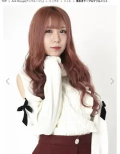 Ank Rouge 肩あきケーブルニット ホワイト