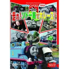 DVD きかんしゃトーマス 走れソドー島で大レース FTQ 63249 新品