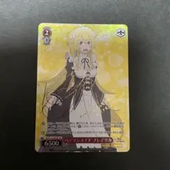 No.1 ベテランメイド　フレデリカ　sp