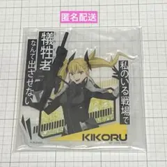 匿名配送❗️怪獣8号 一番くじ 四ノ宮キコル ビッグアクリルスタンド