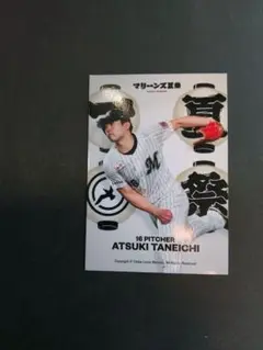 千葉ロッテマリーンズ　夏祭りイベント限定　リアルトレカ　種市篤暉選手