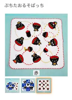 ぷちたおるそばっち 赤 ハンカチ　岩手　そばっち