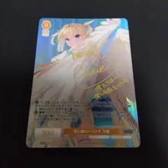 ヴァイスシュヴァルツ ロゼ 君と僕のハジメテ 乃愛 SP