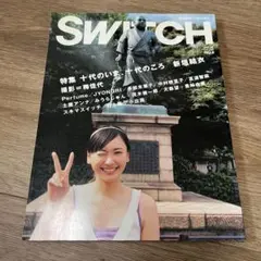SWITCH VOL.25 AUG NO.8 2007年