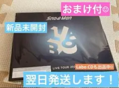 【新品未開封】SnowMan LIVE TOUR 2022 Labo DVD盤