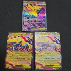ポケモンカード メガシンフォニア メガライボルトex sr rr 3枚